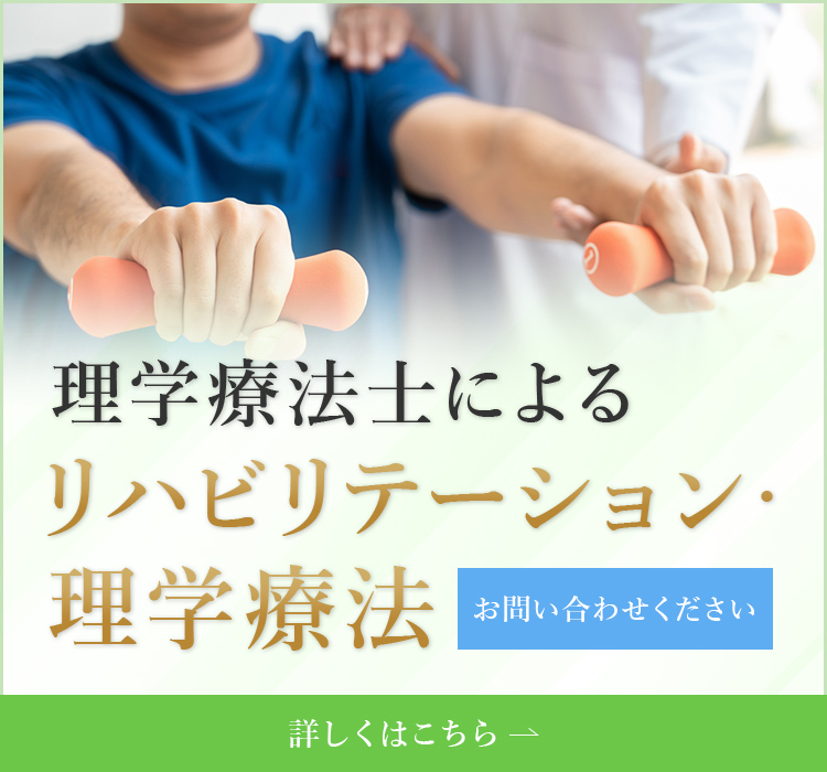  理学療法士によるリハビリテーション・理学療法